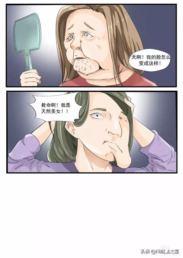 人性漫画：蛇精脸-20.jpg