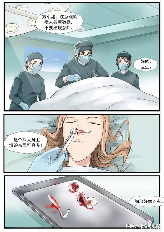 人性漫画：蛇精脸-22.jpg