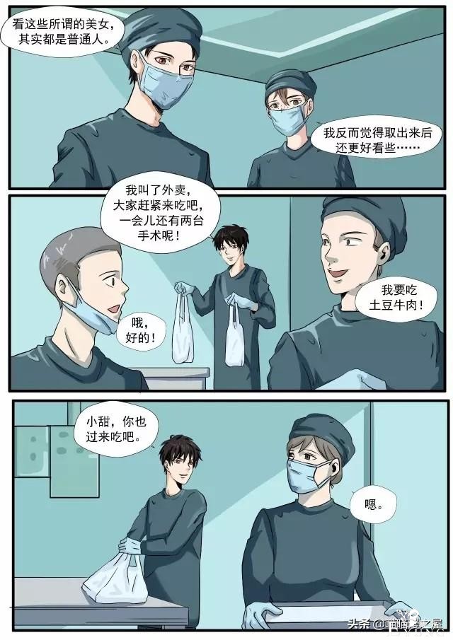 人性漫画：蛇精脸-23.jpg