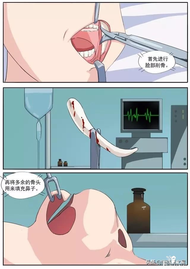 人性漫画：蛇精脸-26.jpg