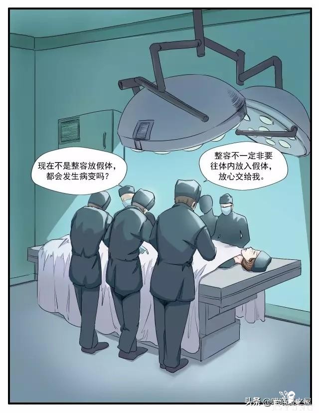 人性漫画：蛇精脸-25.jpg