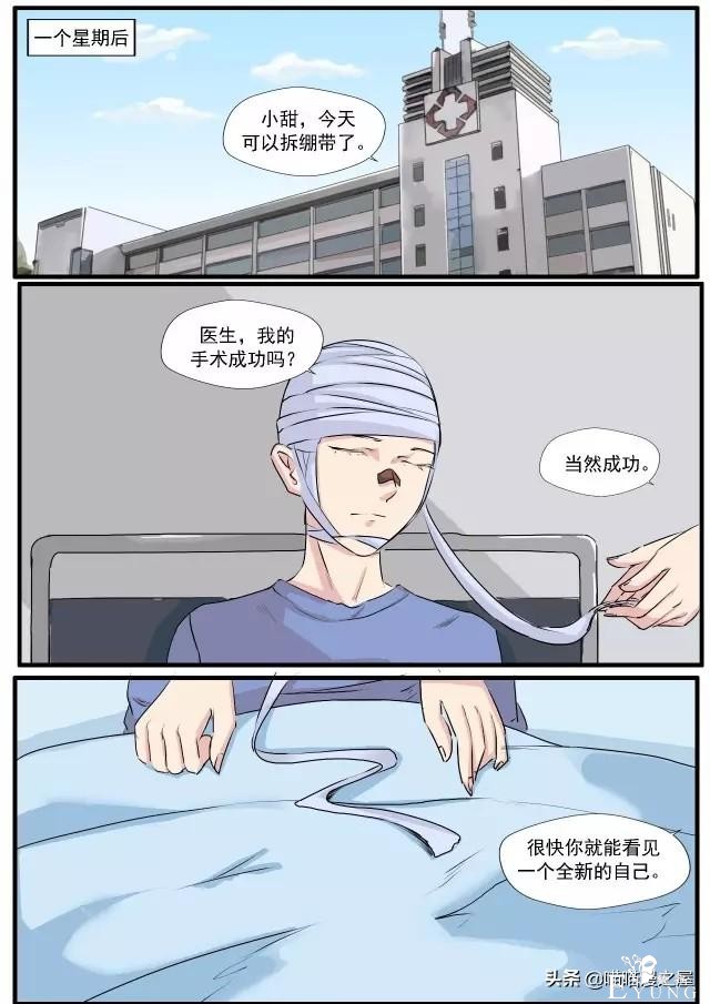 人性漫画：蛇精脸-28.jpg