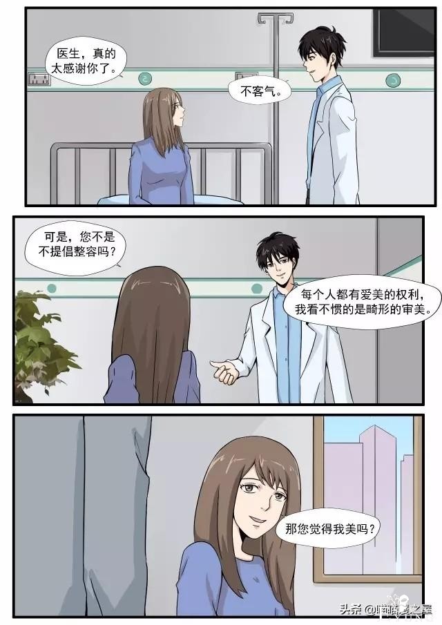 人性漫画：蛇精脸-30.jpg
