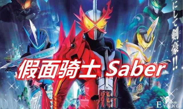 新假面骑士情报，令和骑士第三作名字公开，假面骑士Revice来啦-2.jpg