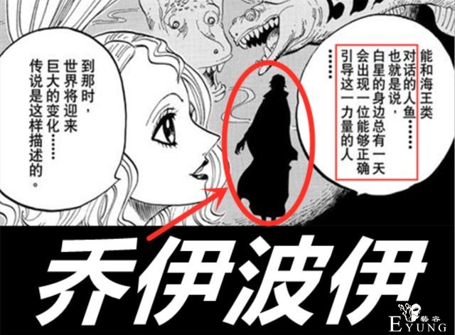 海贼王1014话，乔伊波伊附身路飞，桃之助两次暗示，那个男人来了-2.jpg