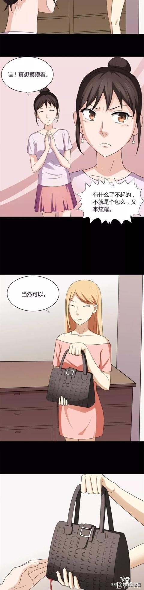 漫画：吃人的鳄鱼皮包-4.jpg