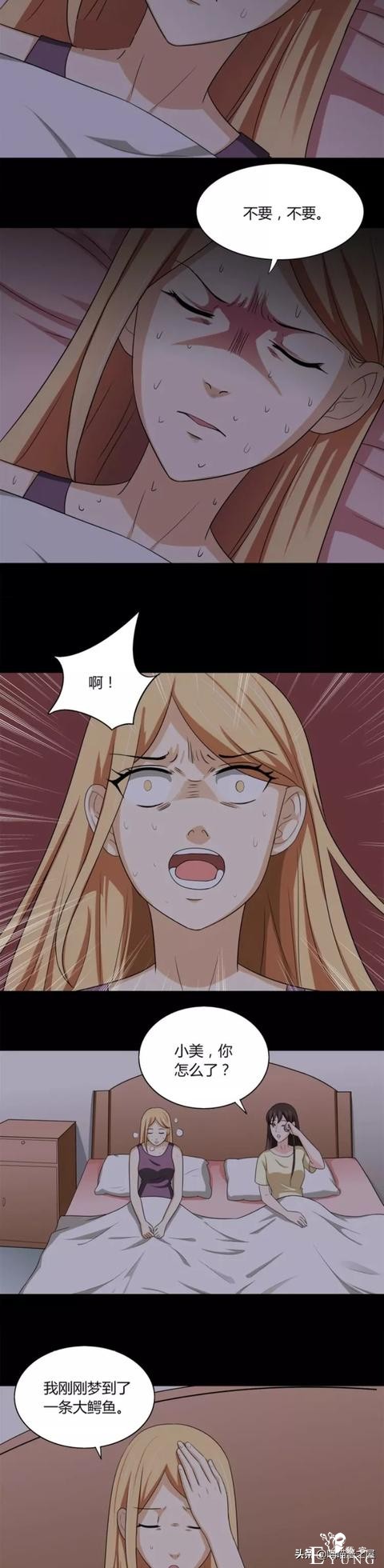 漫画：吃人的鳄鱼皮包-8.jpg