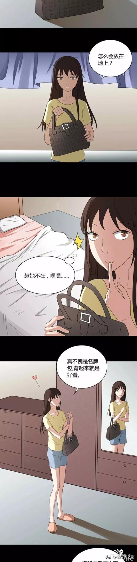 漫画：吃人的鳄鱼皮包-14.jpg