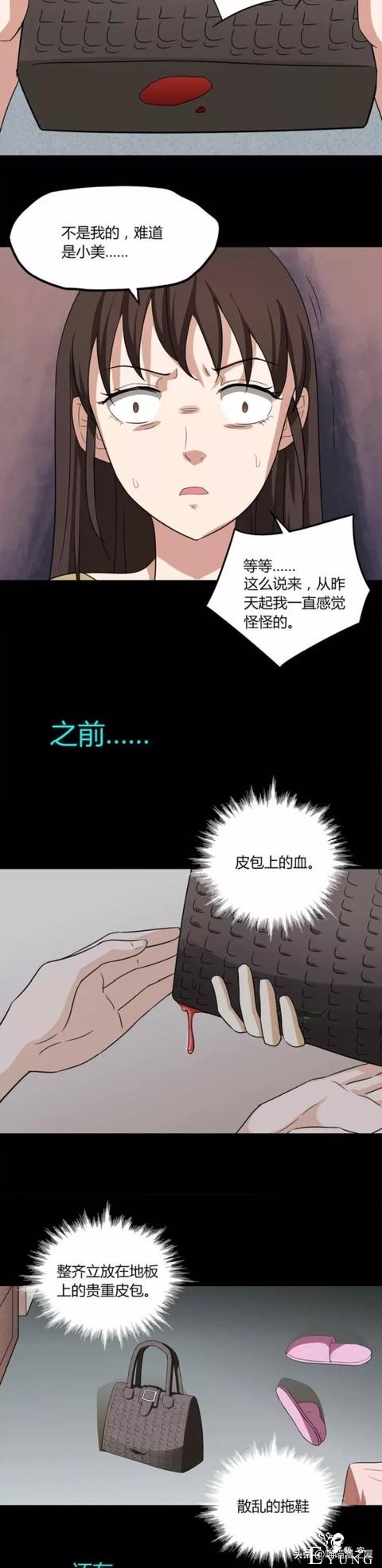 漫画：吃人的鳄鱼皮包-16.jpg