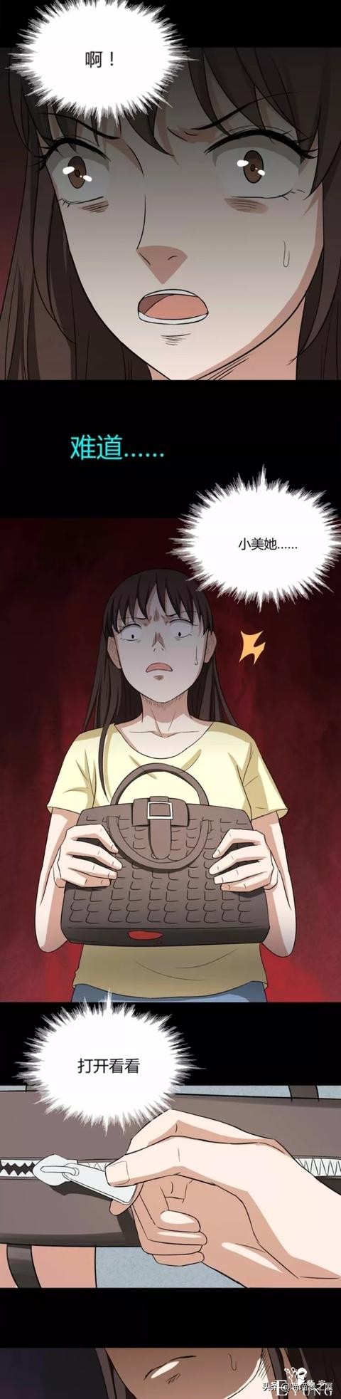 漫画：吃人的鳄鱼皮包-18.jpg