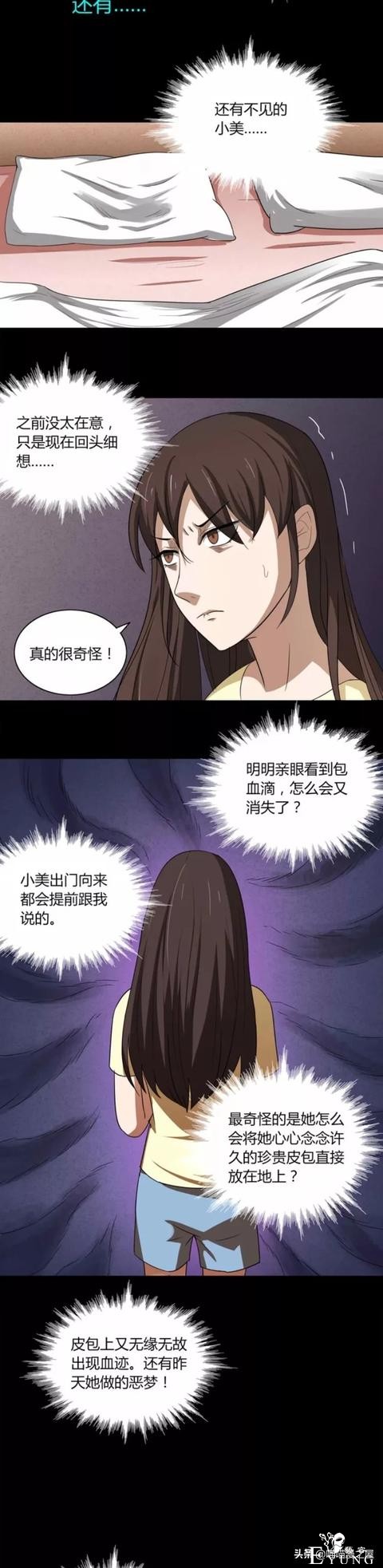 漫画：吃人的鳄鱼皮包-17.jpg