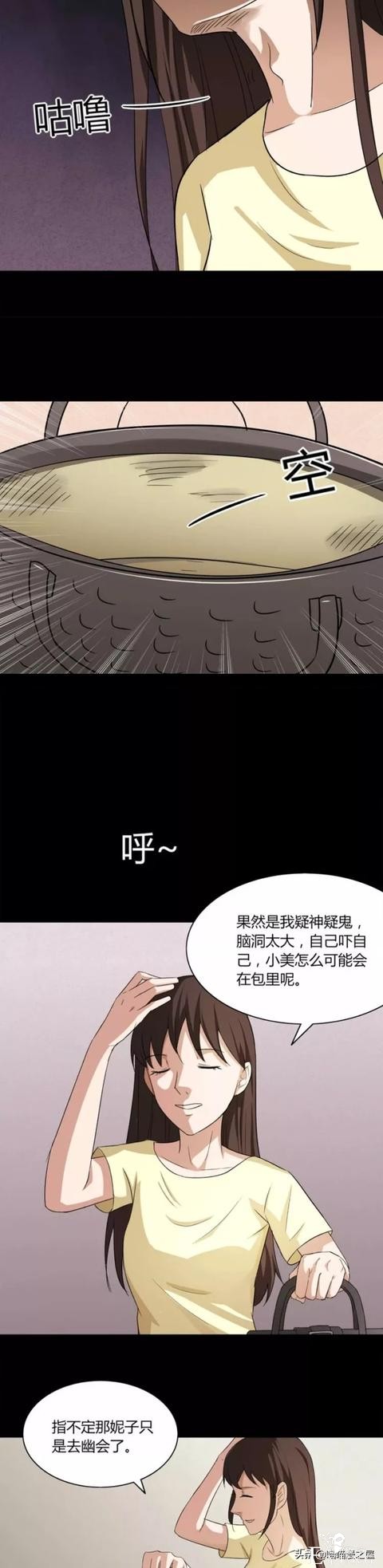 漫画：吃人的鳄鱼皮包-19.jpg