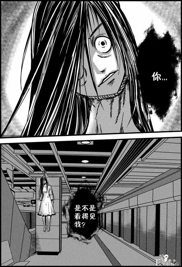 原创漫画《人鬼界》第1部分-1.jpg