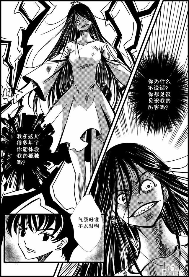 原创漫画《人鬼界》第1部分-3.jpg