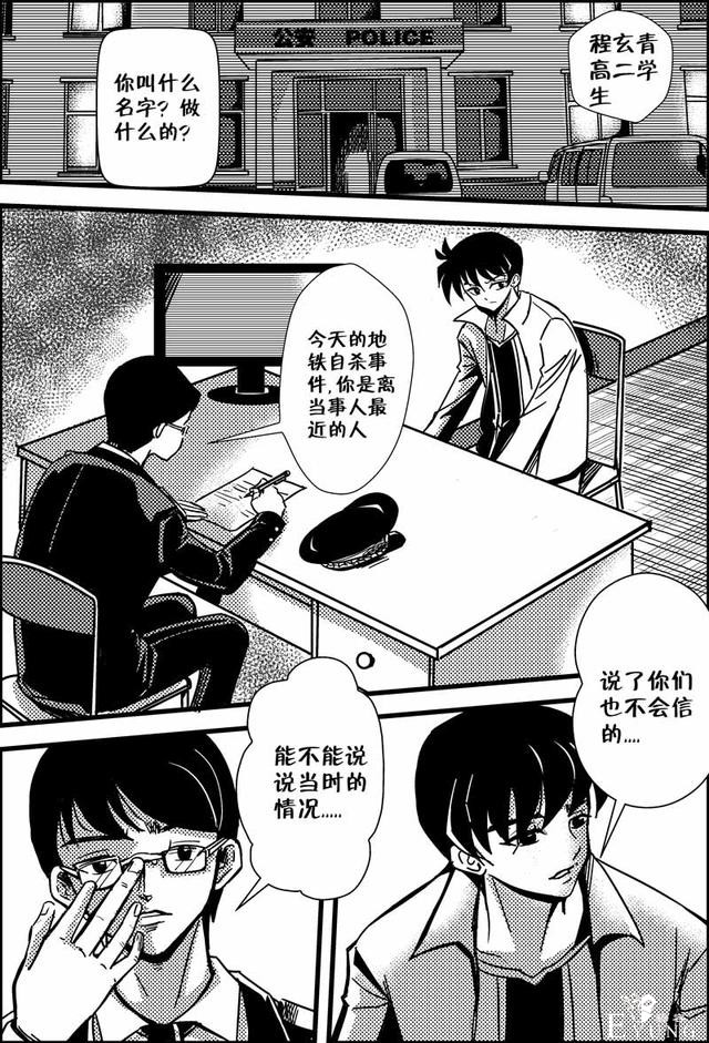 原创漫画《人鬼界》第1部分-9.jpg