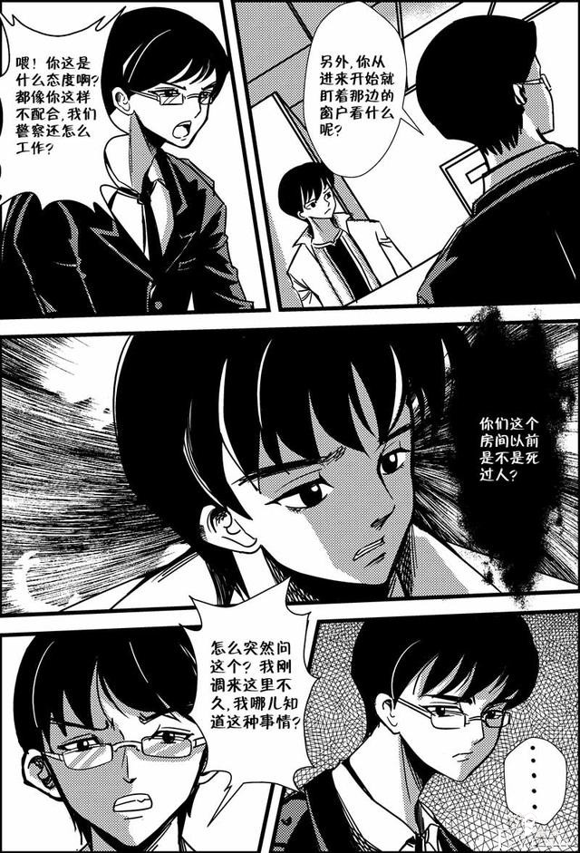 原创漫画《人鬼界》第1部分-10.jpg
