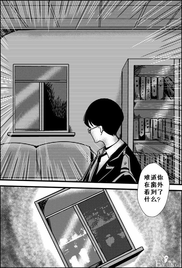 原创漫画《人鬼界》第1部分-11.jpg
