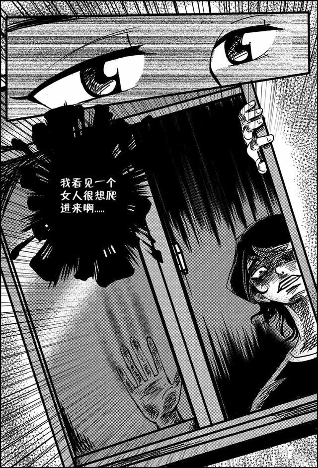 原创漫画《人鬼界》第1部分-12.jpg