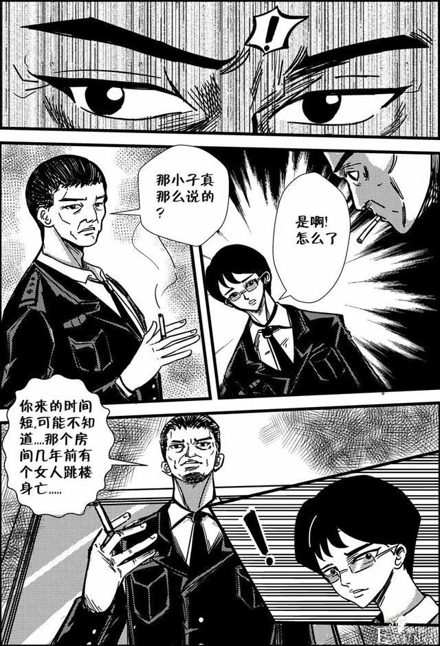 原创漫画《人鬼界》第1部分-16.jpg