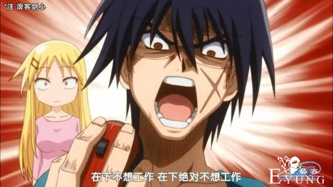 [超次元]女性向十月新番扫雷——No Love No Lif-6.jpg