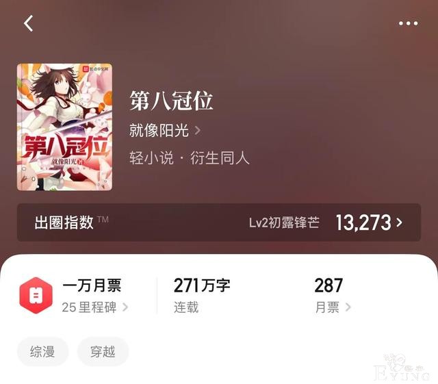 几本综漫，位面小说，不管多强的主角，可惜最终不敌下笔的作者君-5.jpg