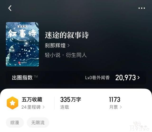 几本综漫，位面小说，不管多强的主角，可惜最终不敌下笔的作者君-2.jpg