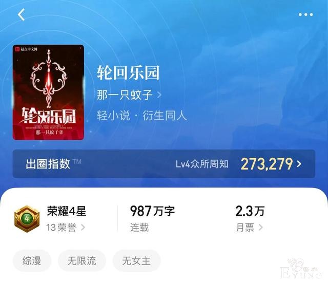 几本综漫，位面小说，不管多强的主角，可惜最终不敌下笔的作者君-3.jpg