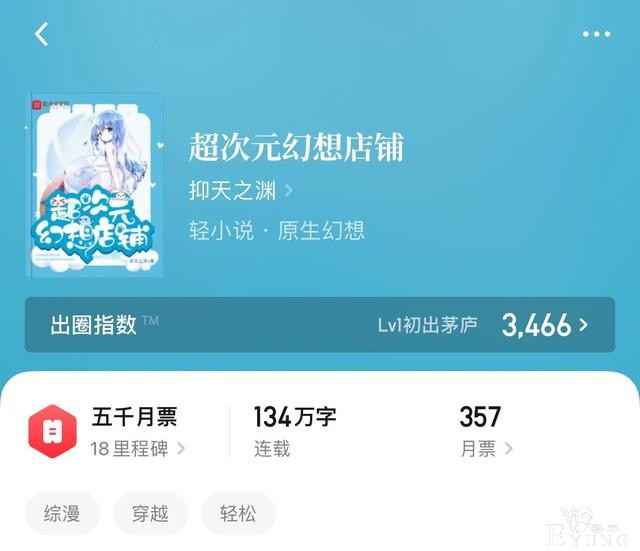 几本综漫，位面小说，不管多强的主角，可惜最终不敌下笔的作者君-4.jpg