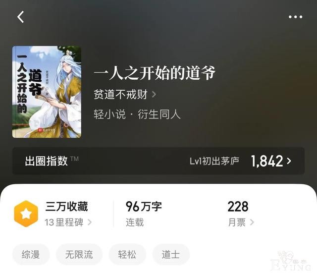 几本综漫，位面小说，不管多强的主角，可惜最终不敌下笔的作者君-6.jpg