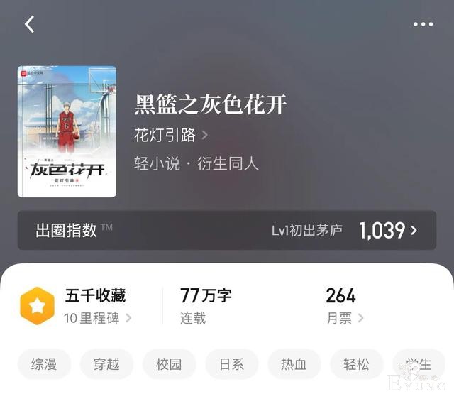几本综漫，位面小说，不管多强的主角，可惜最终不敌下笔的作者君-7.jpg