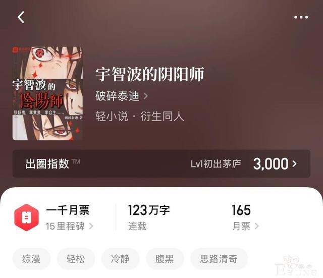 几本综漫，位面小说，不管多强的主角，可惜最终不敌下笔的作者君-8.jpg