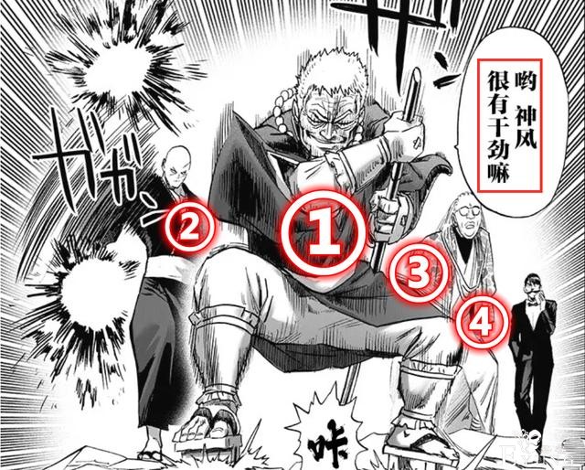 一拳超人190话：黑精释放精子海啸，剑圣会来救场，现场一片惨叫-2.jpg