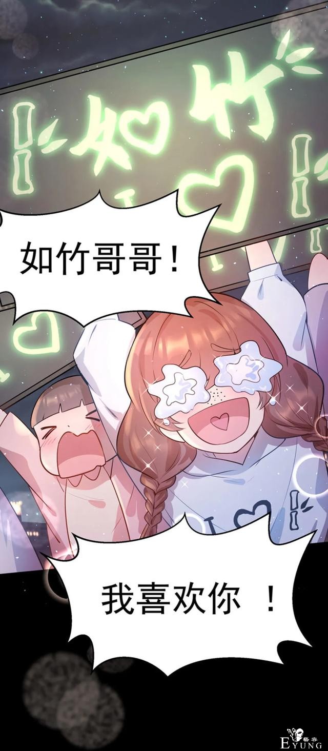 人性漫画《追星》体味最臭、长相最丑的人就能得到爱豆的拥抱-4.jpg