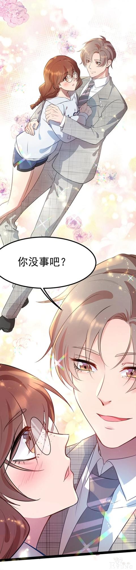 人性漫画《追星》体味最臭、长相最丑的人就能得到爱豆的拥抱-25.jpg