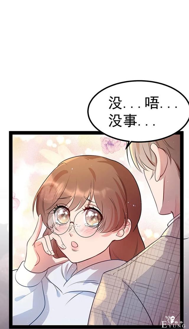 人性漫画《追星》体味最臭、长相最丑的人就能得到爱豆的拥抱-27.jpg