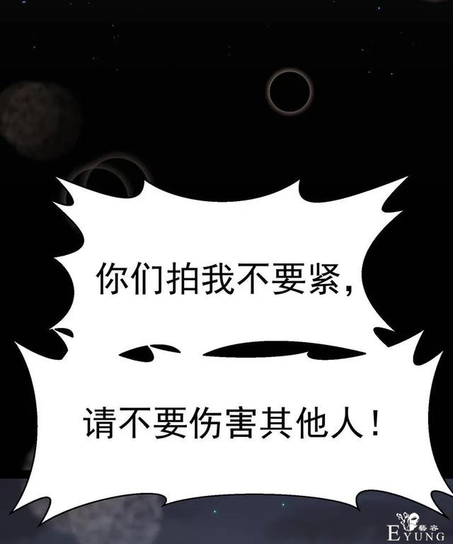 人性漫画《追星》体味最臭、长相最丑的人就能得到爱豆的拥抱-29.jpg