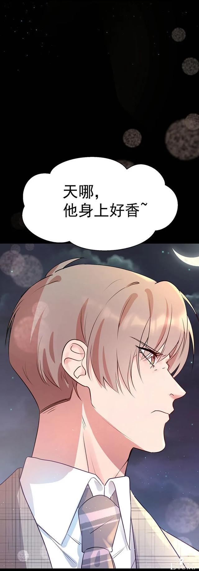 人性漫画《追星》体味最臭、长相最丑的人就能得到爱豆的拥抱-31.jpg