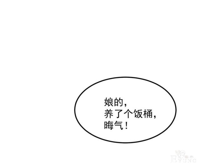 人性漫画《追星》体味最臭、长相最丑的人就能得到爱豆的拥抱-46.jpg