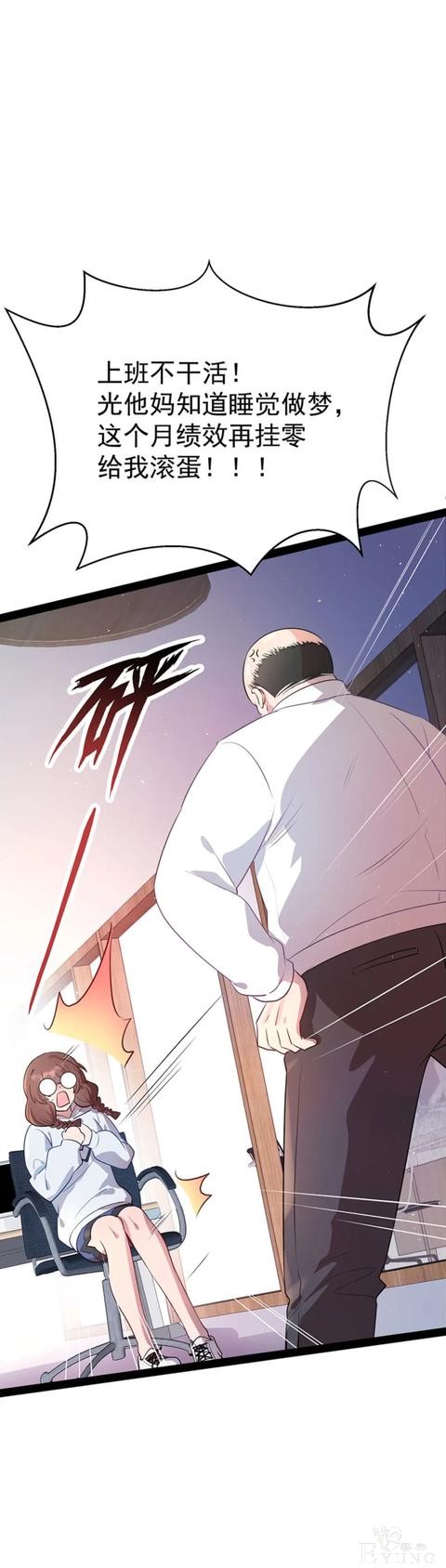 人性漫画《追星》体味最臭、长相最丑的人就能得到爱豆的拥抱-45.jpg