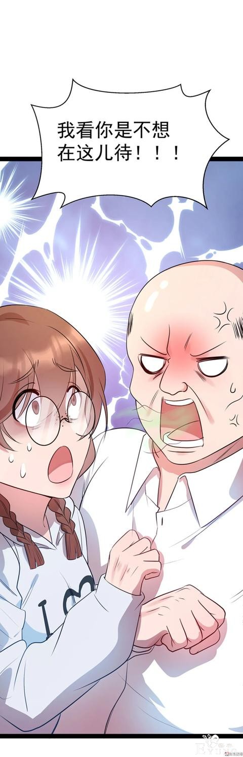 人性漫画《追星》体味最臭、长相最丑的人就能得到爱豆的拥抱-44.jpg