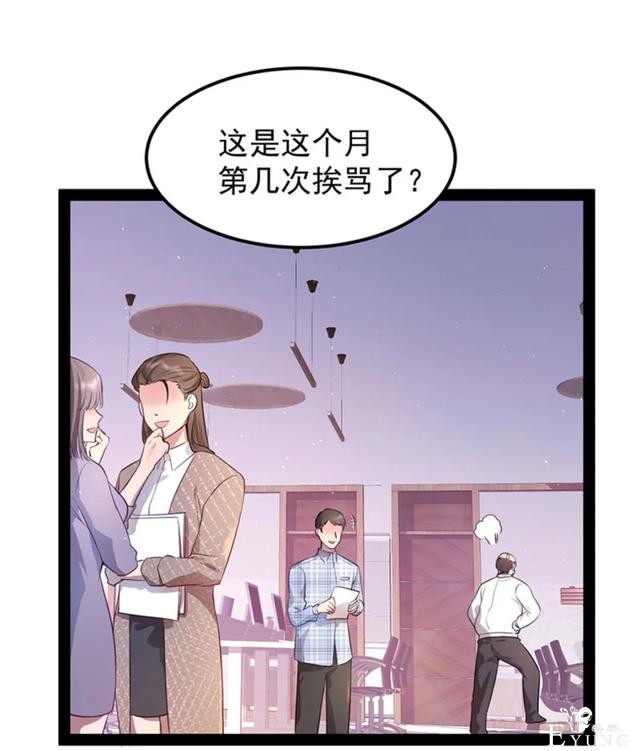 人性漫画《追星》体味最臭、长相最丑的人就能得到爱豆的拥抱-47.jpg