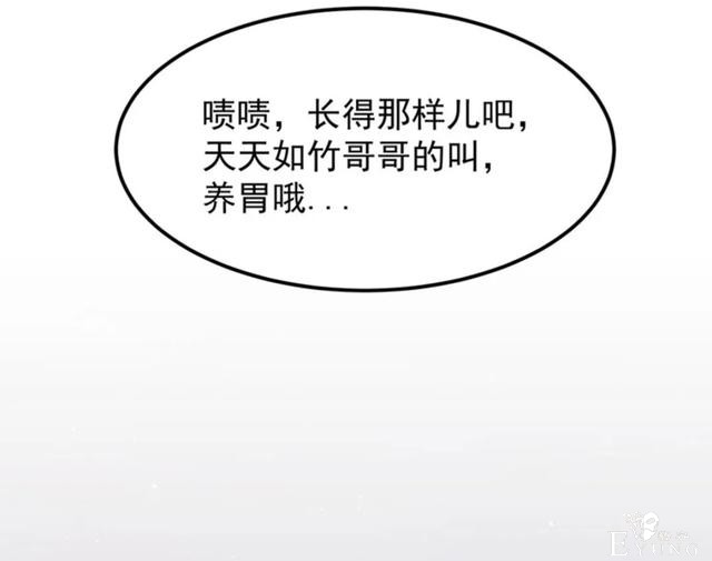 人性漫画《追星》体味最臭、长相最丑的人就能得到爱豆的拥抱-48.jpg