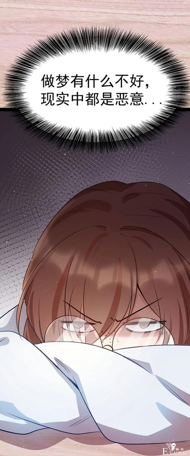 人性漫画《追星》体味最臭、长相最丑的人就能得到爱豆的拥抱-51.jpg