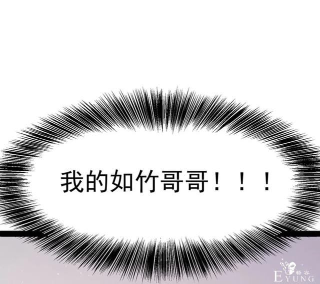 人性漫画《追星》体味最臭、长相最丑的人就能得到爱豆的拥抱-56.jpg