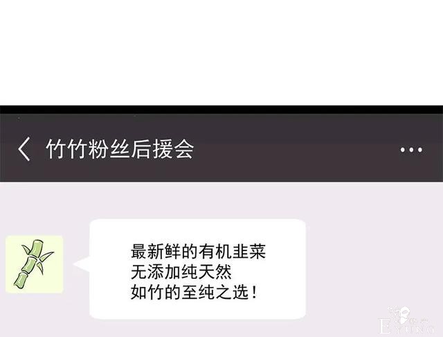人性漫画《追星》体味最臭、长相最丑的人就能得到爱豆的拥抱-62.jpg