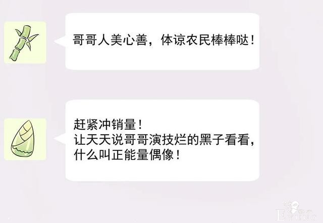 人性漫画《追星》体味最臭、长相最丑的人就能得到爱豆的拥抱-65.jpg