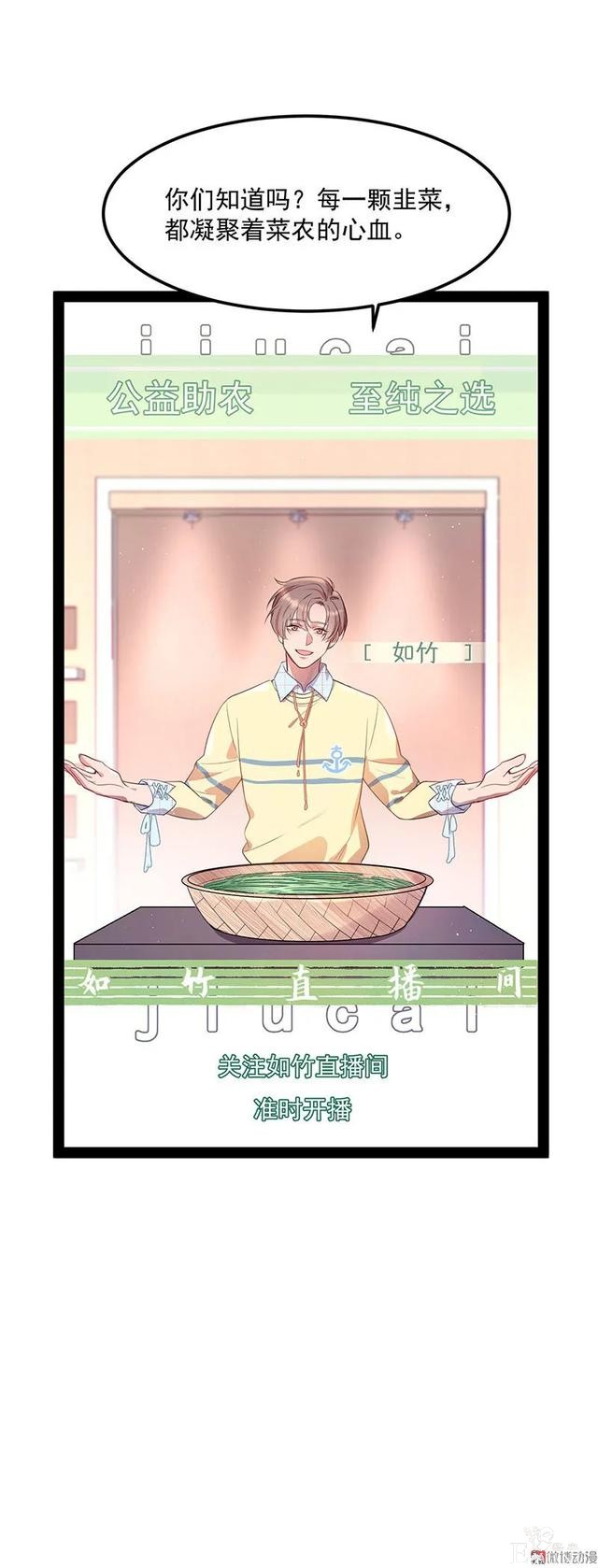 人性漫画《追星》体味最臭、长相最丑的人就能得到爱豆的拥抱-68.jpg