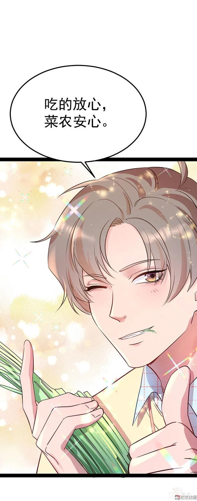 人性漫画《追星》体味最臭、长相最丑的人就能得到爱豆的拥抱-71.jpg
