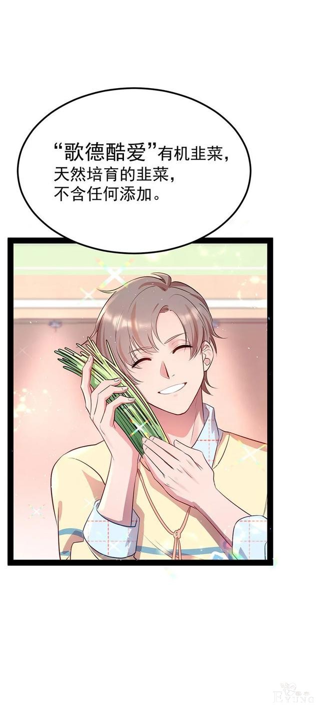 人性漫画《追星》体味最臭、长相最丑的人就能得到爱豆的拥抱-69.jpg