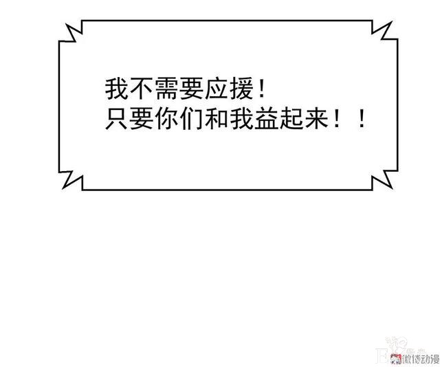人性漫画《追星》体味最臭、长相最丑的人就能得到爱豆的拥抱-75.jpg